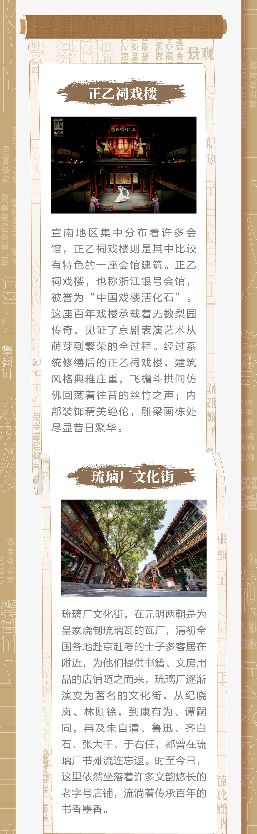 来宣南，看烟火生活，品京韵年味儿