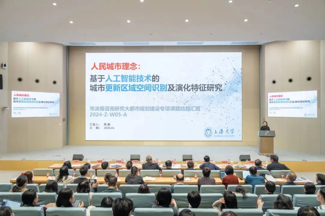 行业动态 | 2024年度上海市政府决策咨询研究大都市规划建设专项课题城市更新专场成果交流会成功举行 行业动态 | 2024年度上海市政府决策咨询研究大都市规划建设专项课题城市更新专场成果交流会成功举行