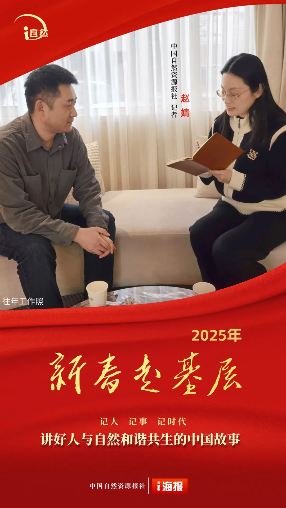 北京房山区:打通政策红利“最后一公里”|新春走基层 北京房山区:打通政策红利“最后一公里”|新春走基层