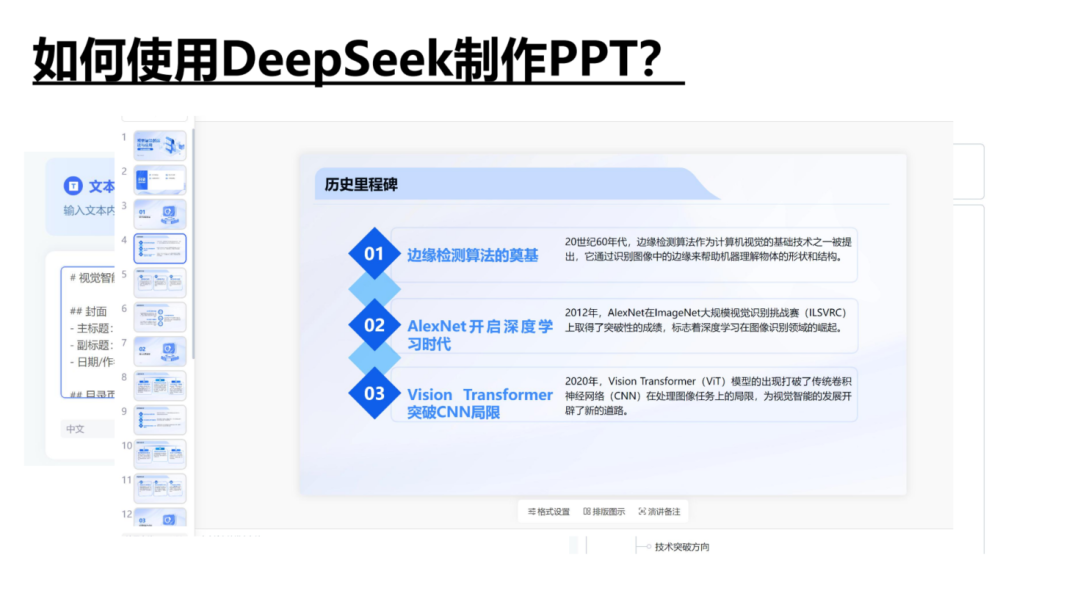 清华DS使用指南第二版来啦！如何赋能职场应用？从提示语技巧到多场景应用丨城市数据派