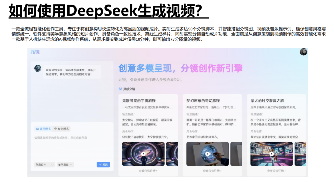 清华DS使用指南第二版来啦！如何赋能职场应用？从提示语技巧到多场景应用丨城市数据派