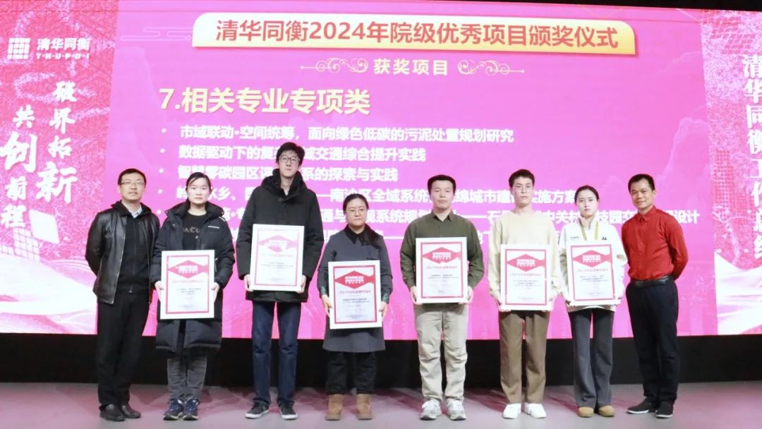 破界拓新 共创前程 | 清华同衡2024年度工作总结大会顺利举行