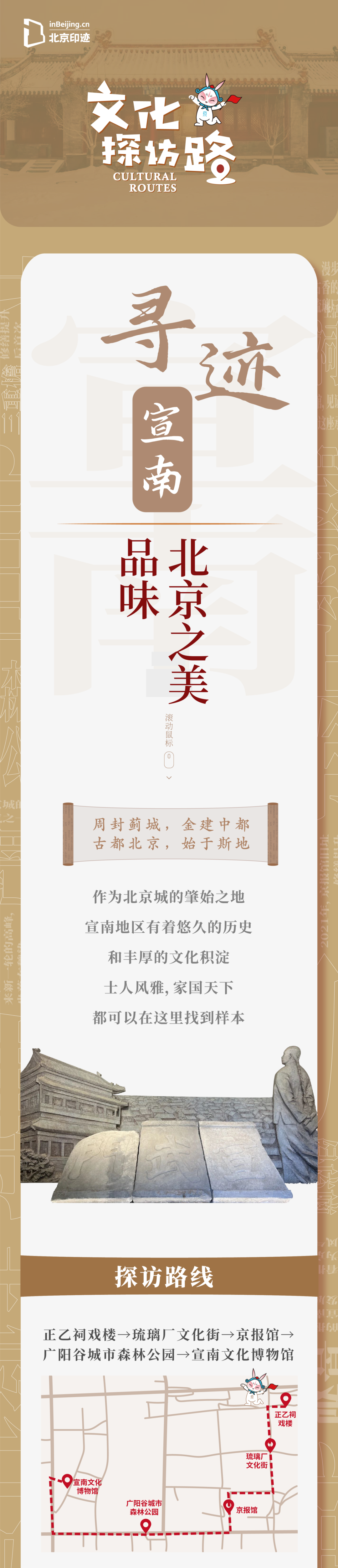 来宣南，看烟火生活，品京韵年味儿