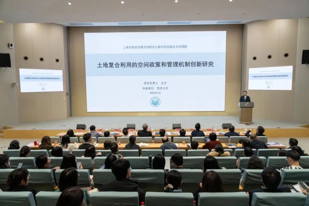 行业动态 | 2024年度上海市政府决策咨询研究大都市规划建设专项课题城市更新专场成果交流会成功举行 行业动态 | 2024年度上海市政府决策咨询研究大都市规划建设专项课题城市更新专场成果交流会成功举行