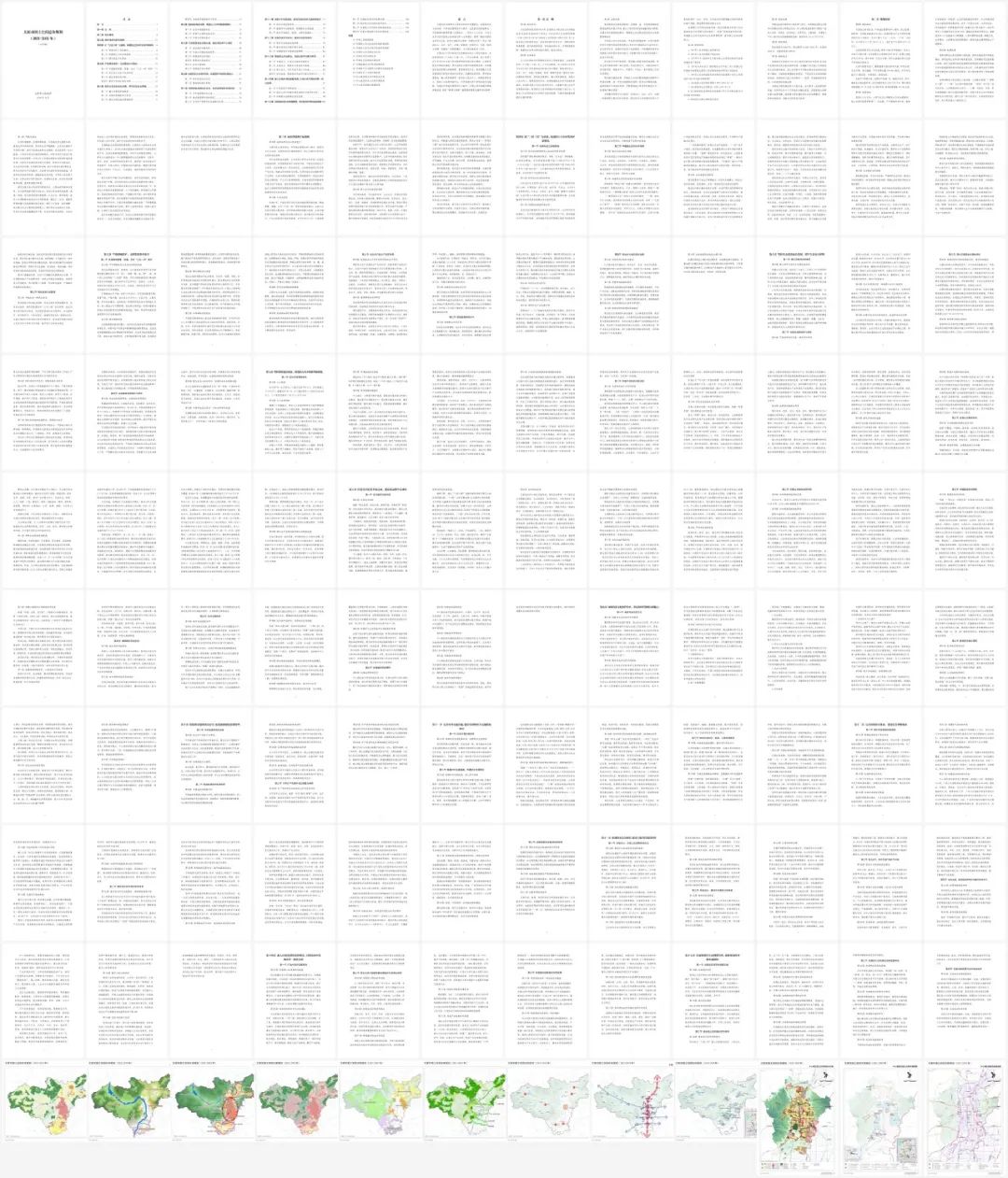 太原市国土空间总体规划发布（同时分享山西省11个市级国土空间总体规划批复中的城市功能定位）