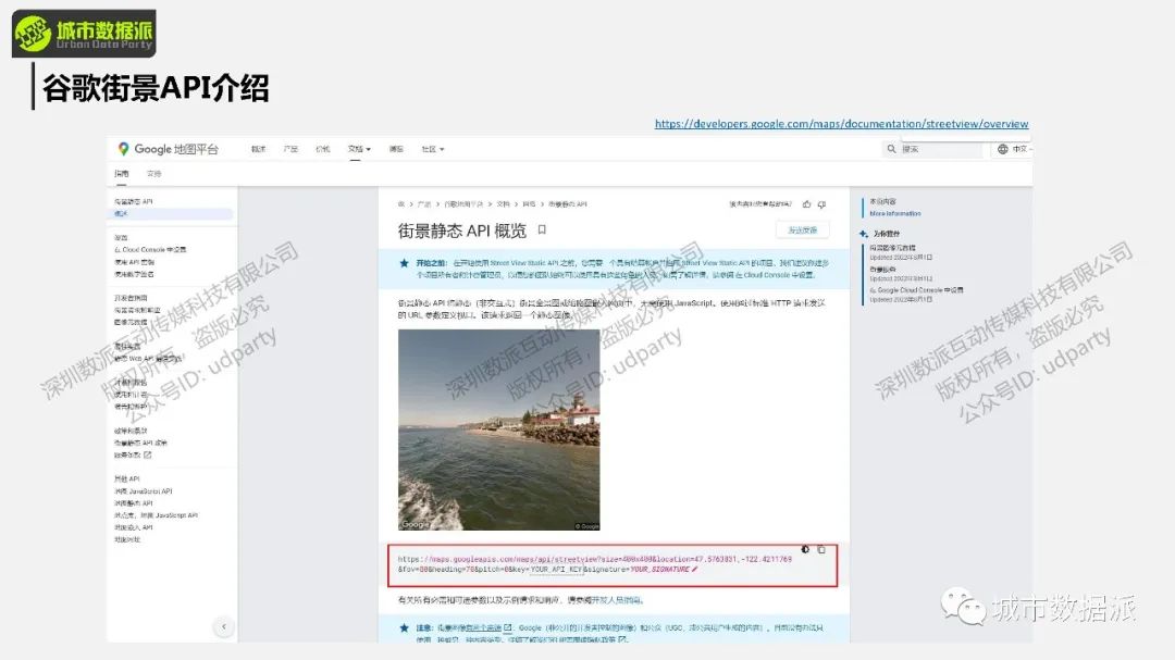 【倒计时4天】手把手带你利用深度学习进行街景语义分析丨城市数据派