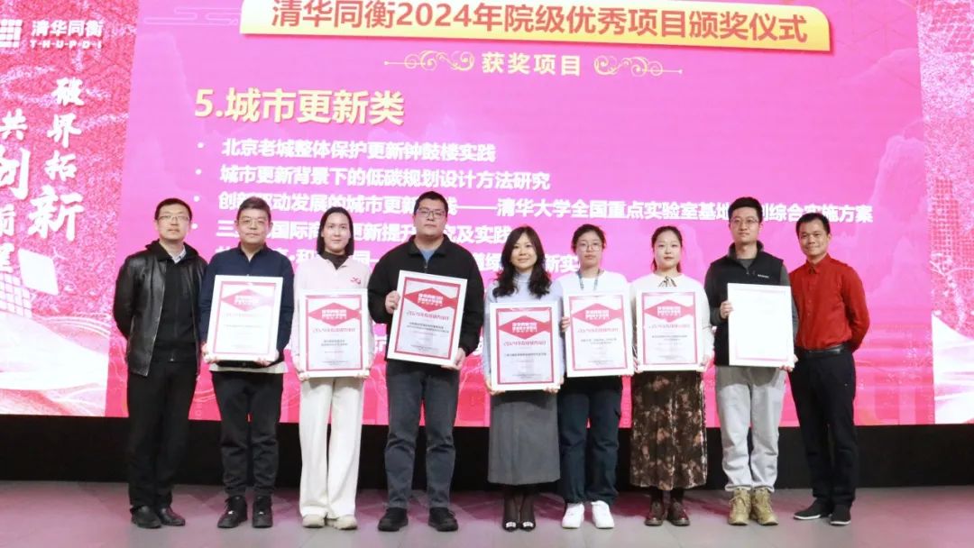 破界拓新 共创前程 | 清华同衡2024年度工作总结大会顺利举行