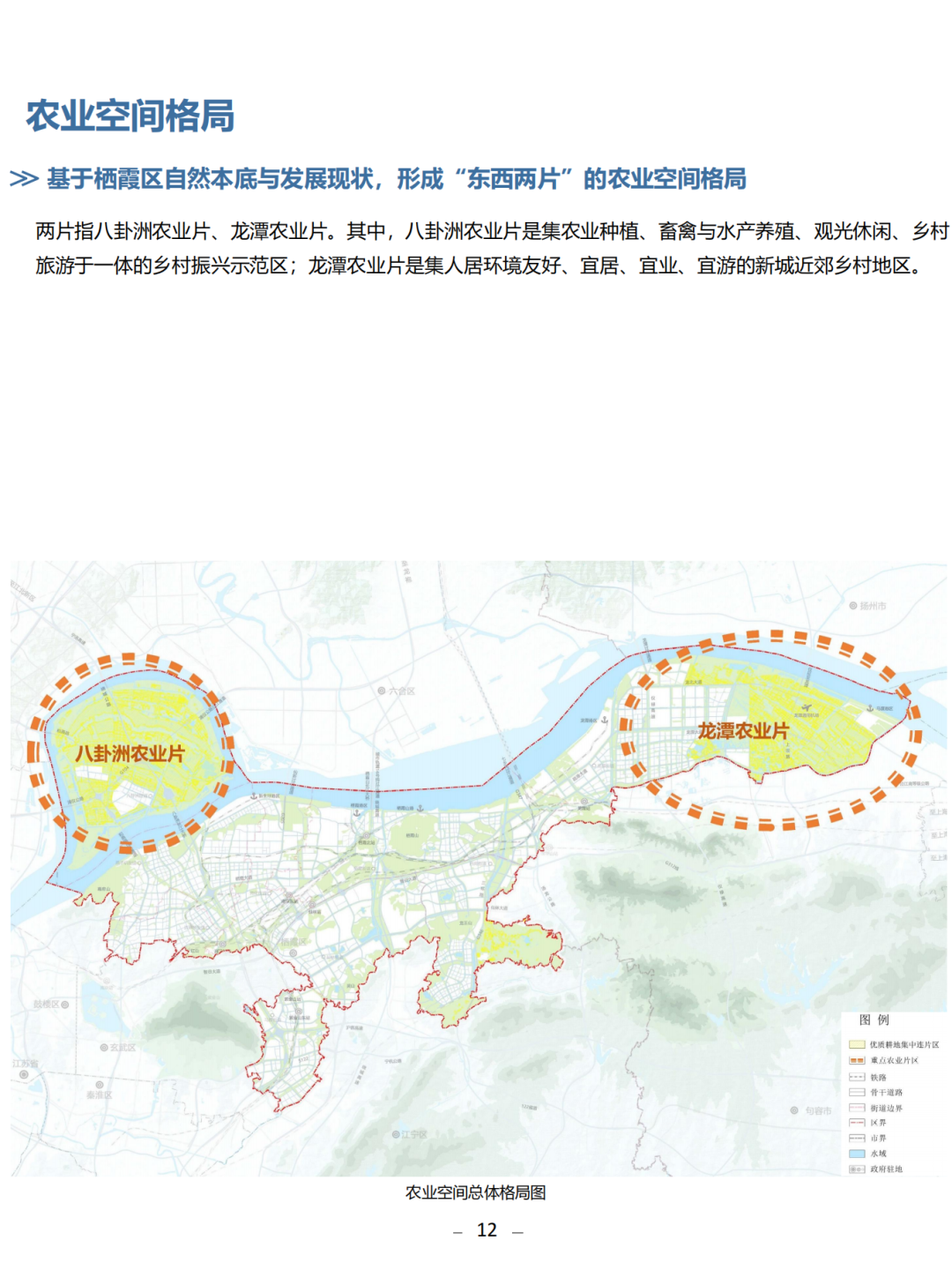 一图读懂 | 《南京市栖霞区国土空间总体规划（2021-2035年）》