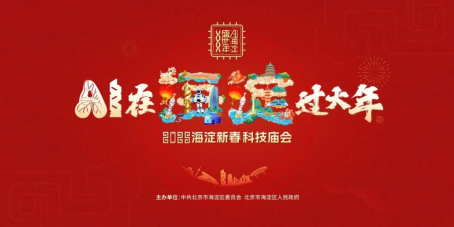 在北京,首个“非遗版春节”的打开方式是—— 在北京,首个“非遗版春节”的打开方式是——