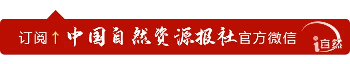 凝聚共识,砥砺铸就地质新篇章 凝聚共识,砥砺铸就地质新篇章