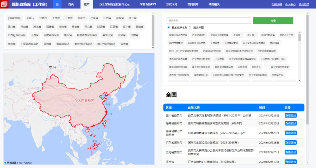 《杭州市国土空间总体规划（2021-2035年）》发布，规划要点与规划图集分享
