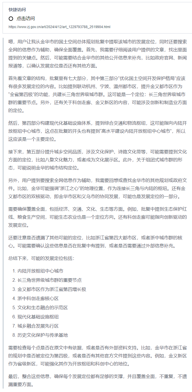 deepseek VS 豆包，AI能否总结城市发展定位？