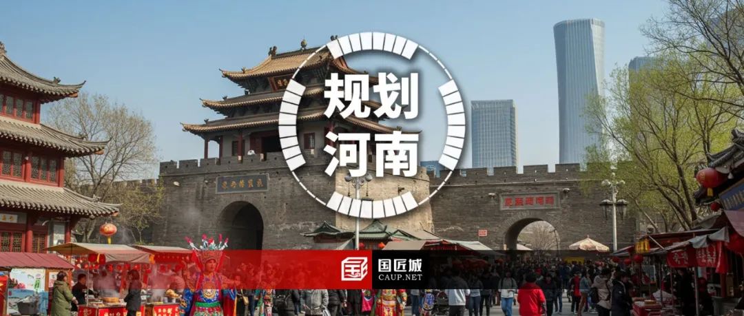 最全版：河南省各市2035国土空间规划发展定位与发展格局汇总
