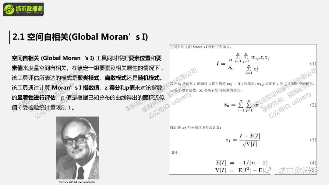 【城市街道感知】如何发现研究属性在空间中的分布规律？丨城市数据派