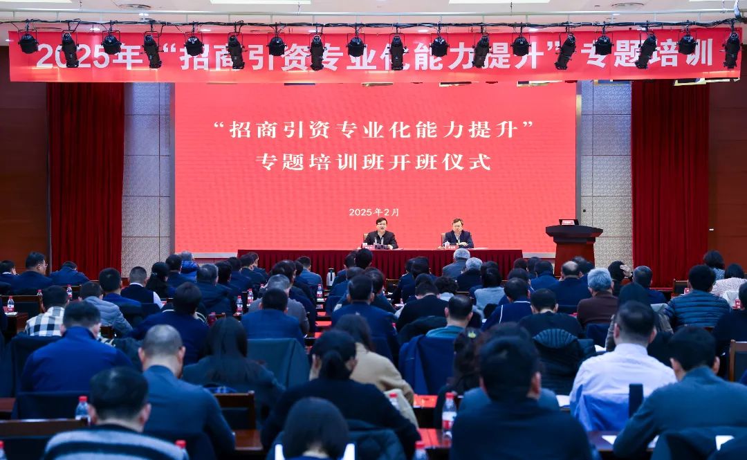 陈之常在招商引资专业化能力提升专题培训班开班式上强调 增强专业本领提升能力素质 为招商引资大突破强基蓄势