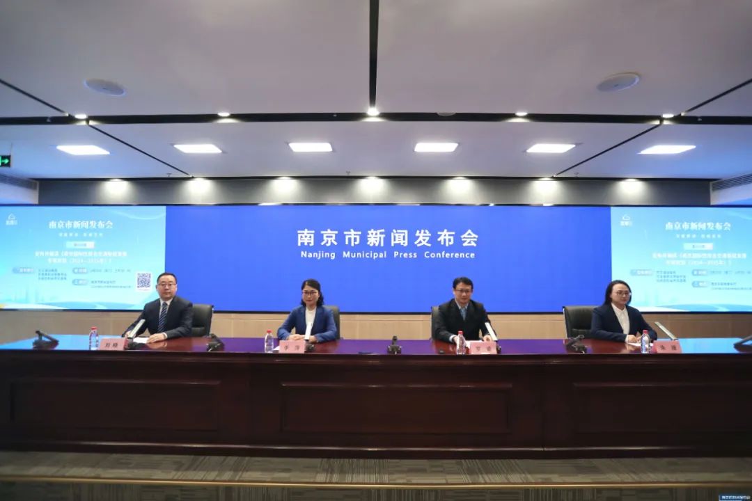 来了！南京版国际性综合交通枢纽发展专项规划