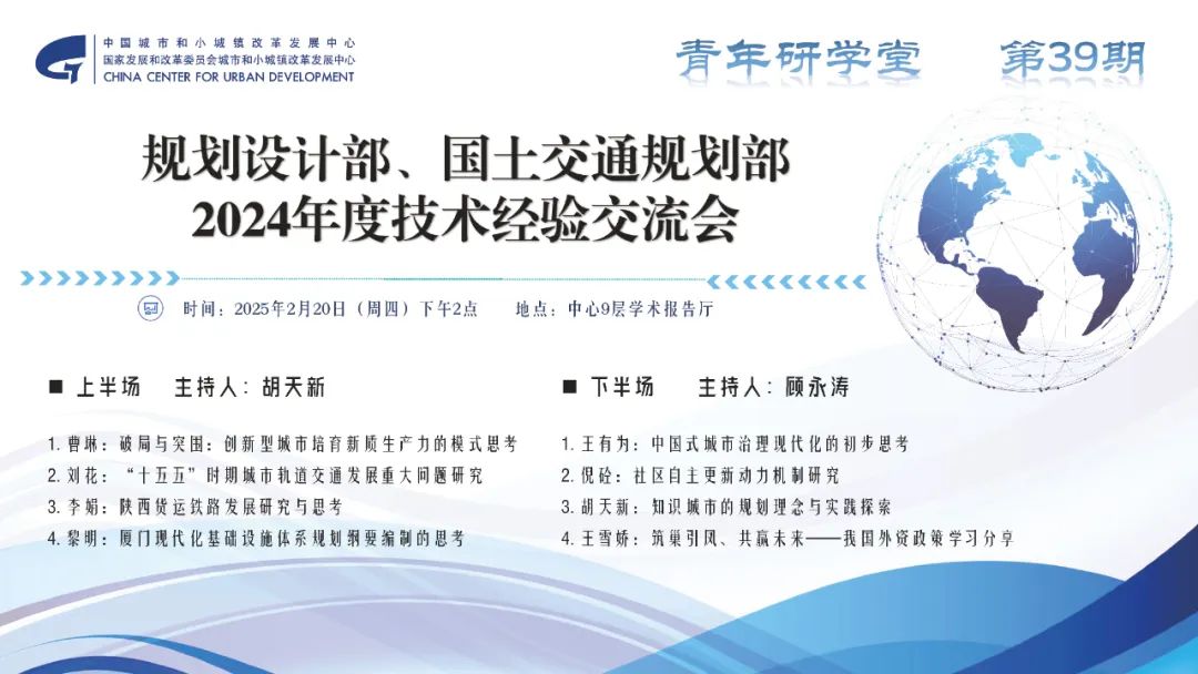 智识互鉴 · 匠心同修
