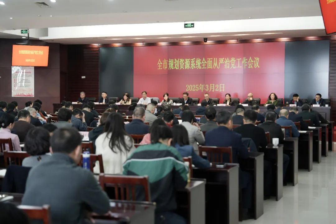 我局召开全面从严治党工作会议