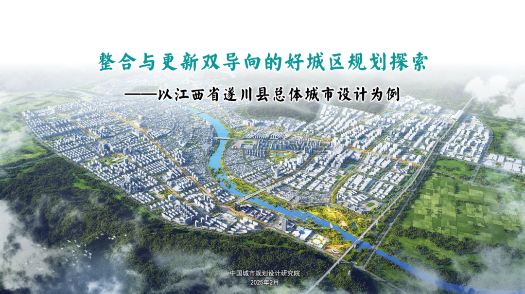中规智库 | 2024年度中规院名城院业务交流会精彩回顾 中规智库 | 2024年度中规院名城院业务交流会精彩回顾