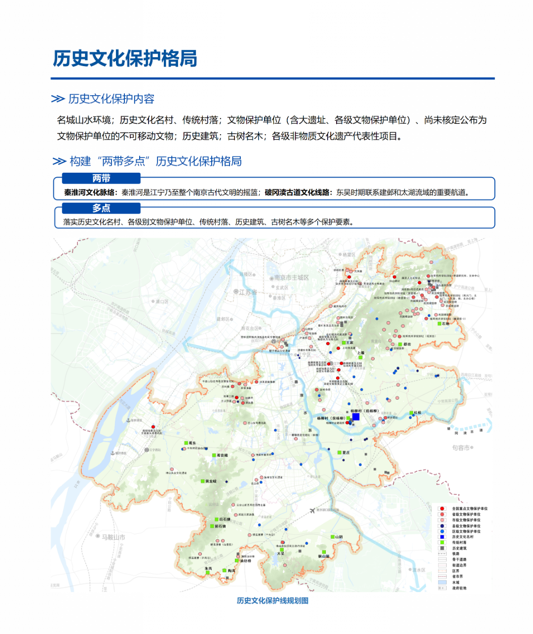 一图读懂 | 《南京市江宁区国土空间总体规划（2021-2035年）》