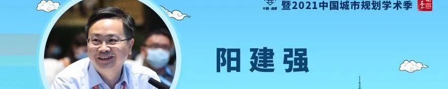 城市更新大家谈 | 洪亮平:从财务链到价值链——如何把城市更新做实在、做实惠 城市更新大家谈 | 洪亮平:从财务链到价值链——如何把城市更新做实在、做实惠
