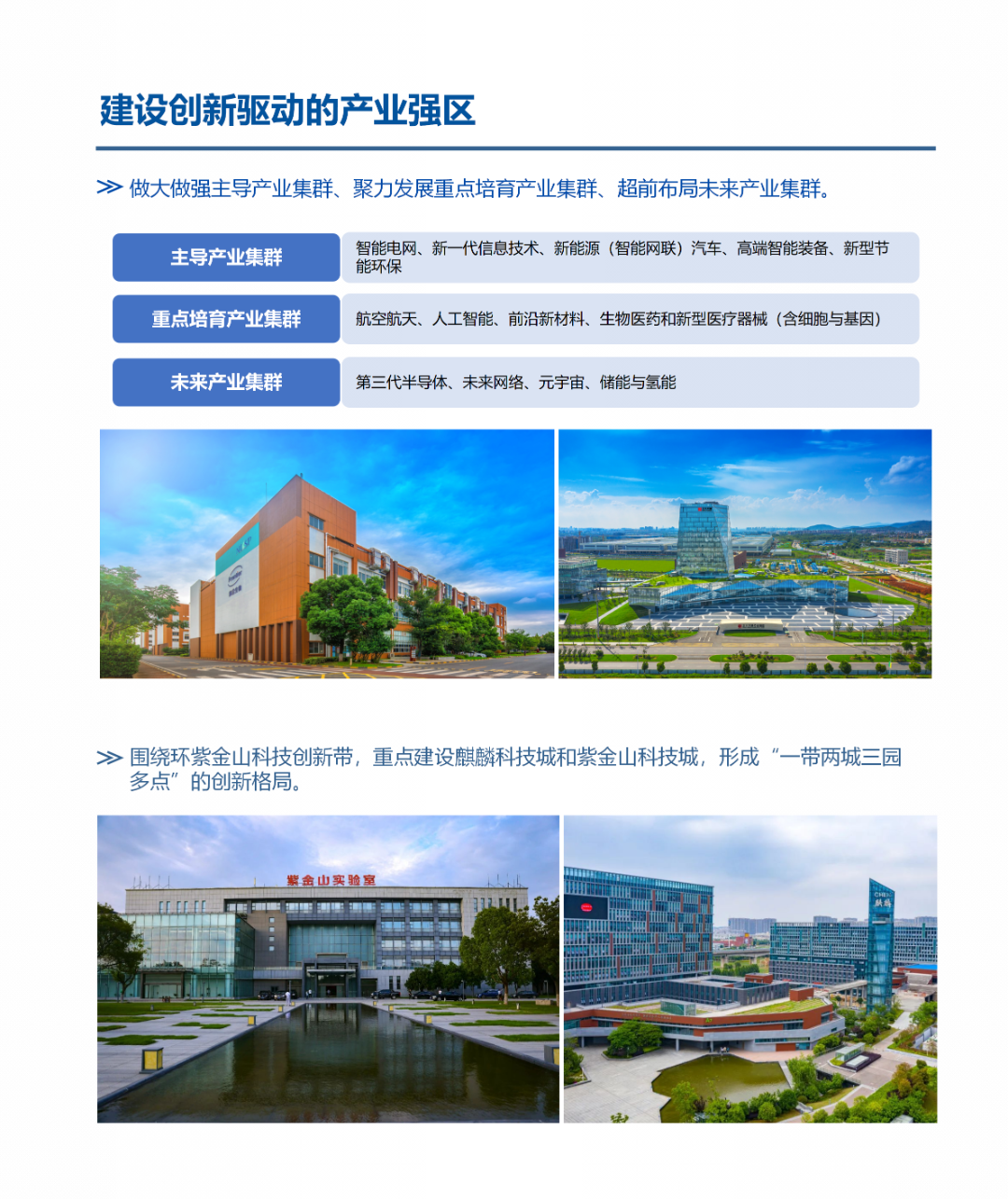一图读懂 | 《南京市江宁区国土空间总体规划（2021-2035年）》