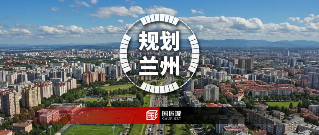 兰州市国土空间总体规划批后公开