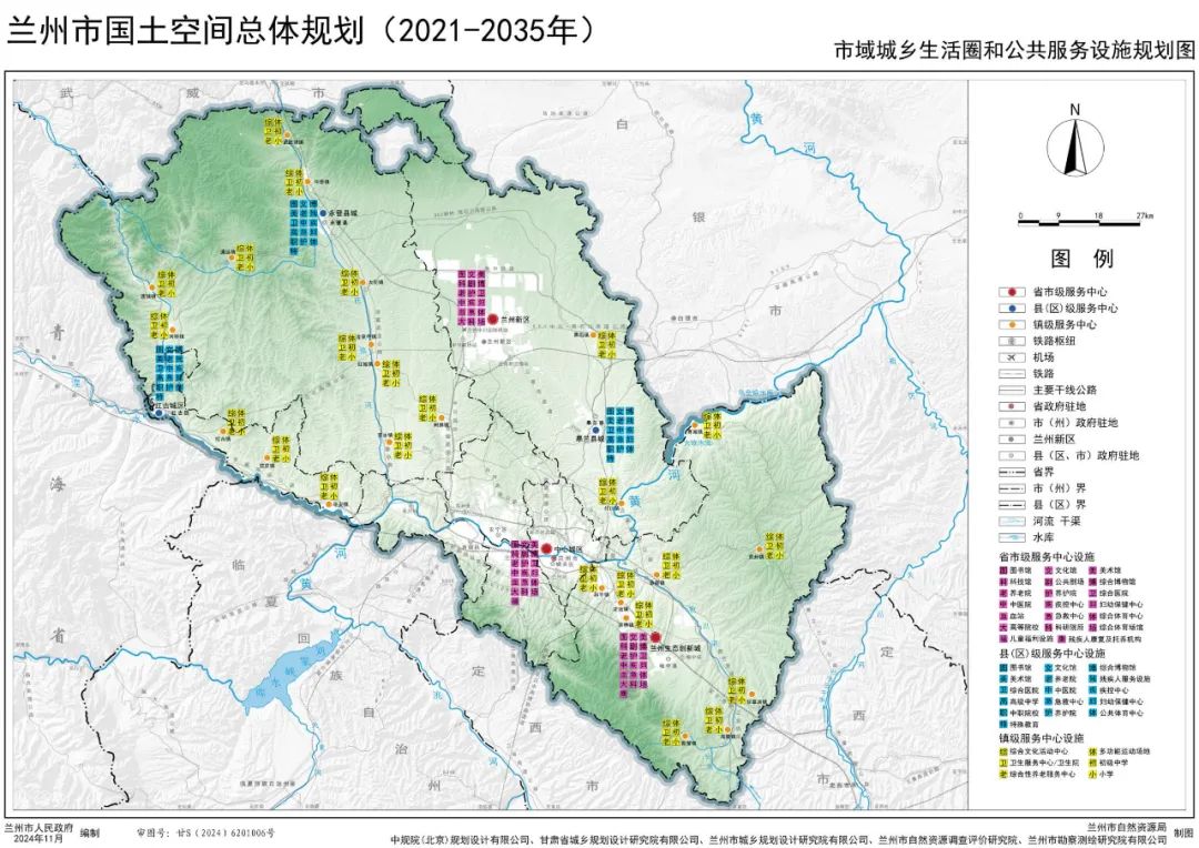 兰州市国土空间总体规划批后公开