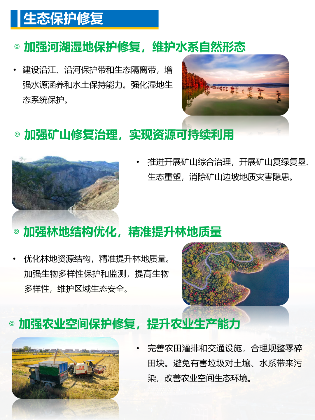 一图读懂 | 《南京市六合区国土空间总体规划（2021-2035年）》