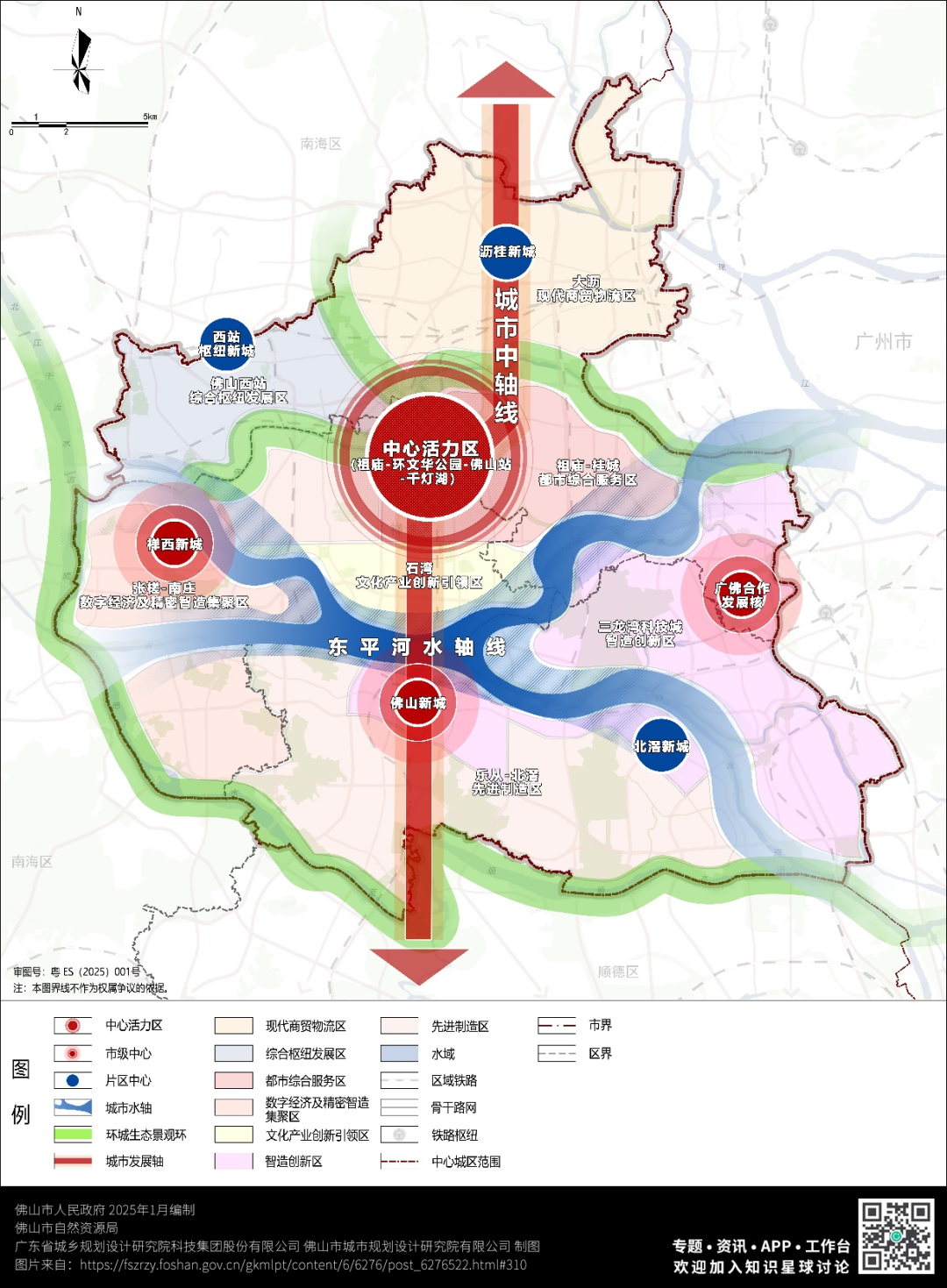 佛山市国土空间总体规划（2021—2035年）正式发布，规划要点整理