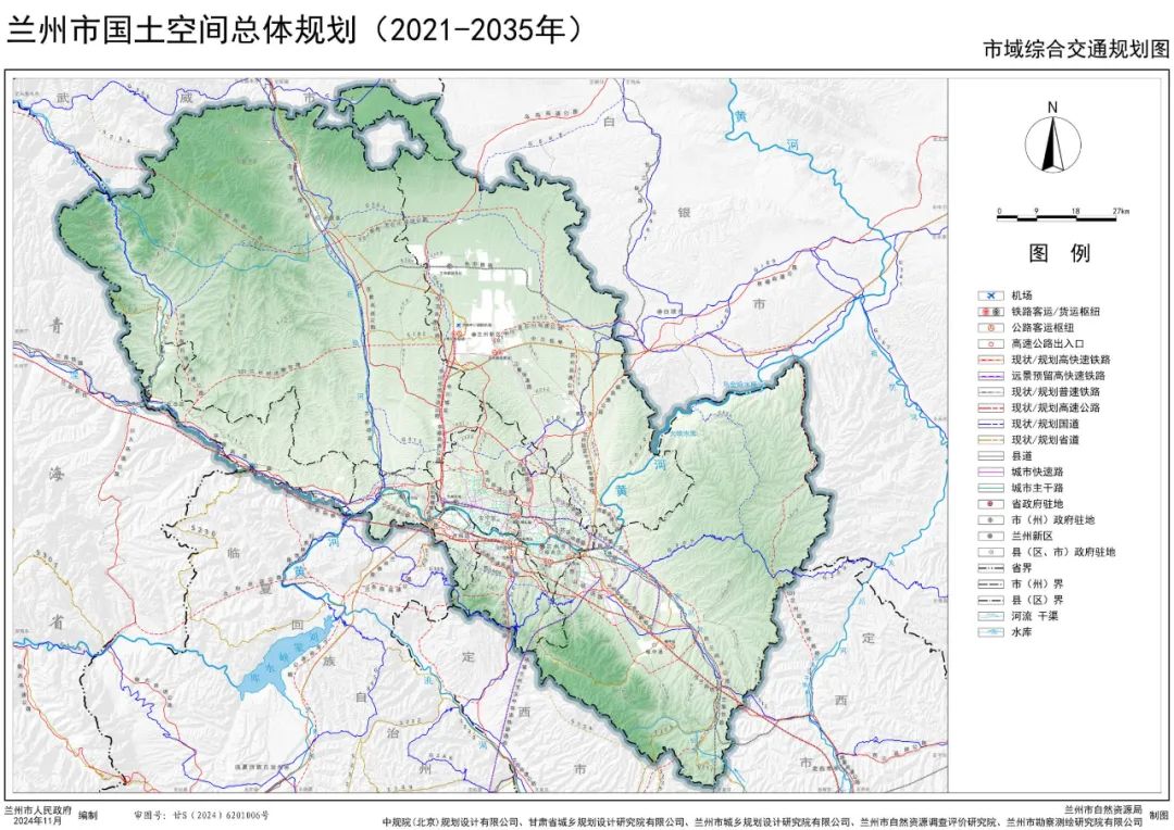 兰州市国土空间总体规划批后公开