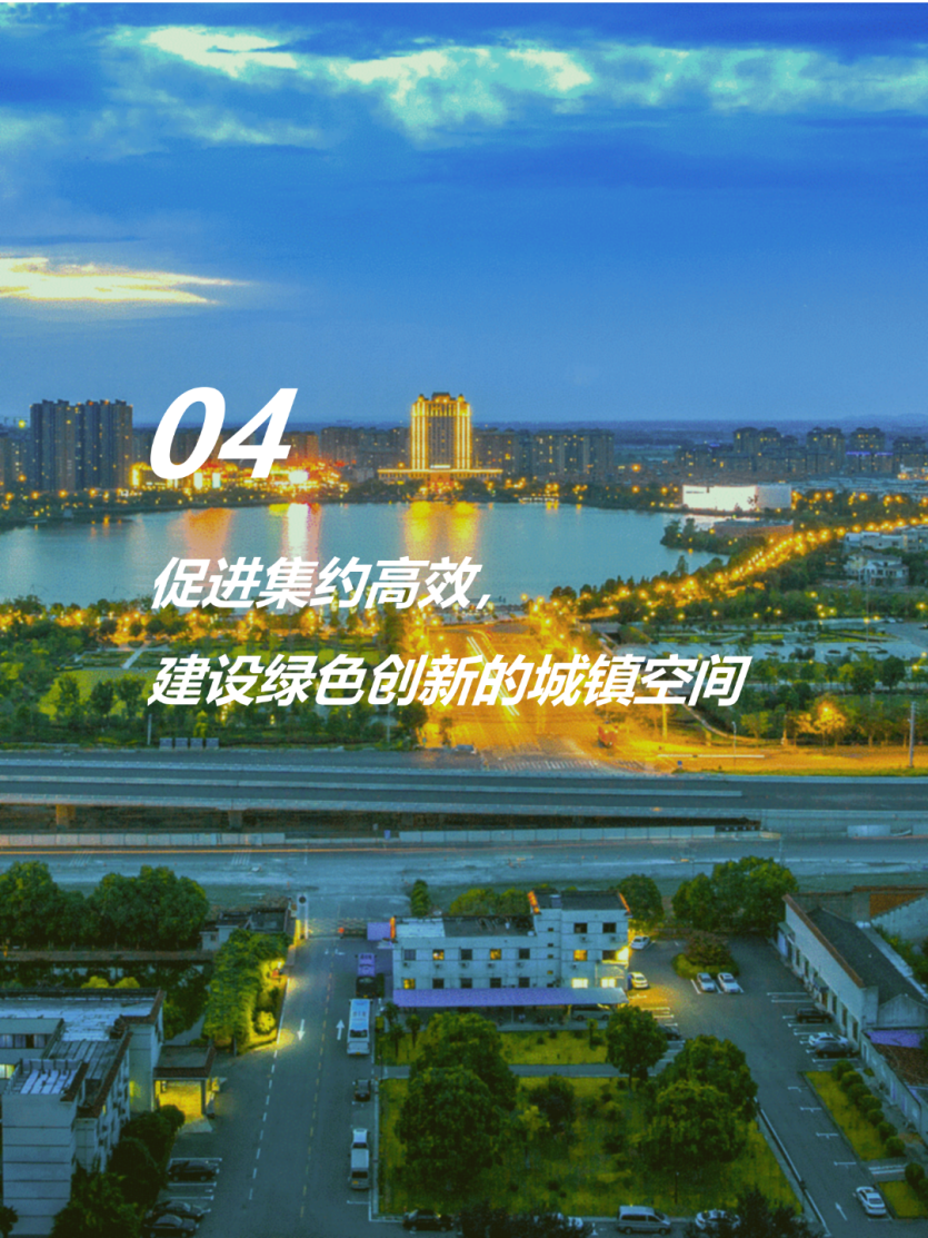 一图读懂 | 《南京市六合区国土空间总体规划（2021-2035年）》