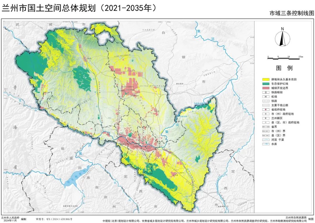 兰州市国土空间总体规划批后公开