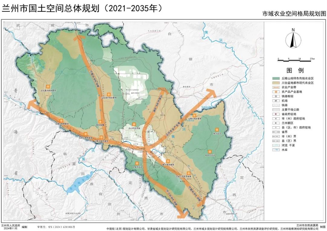 兰州市国土空间总体规划批后公开