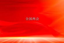 2025年政府工作报告自然资源看点-规划问道
