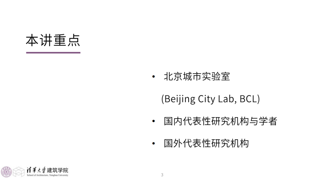 第一章《课程背景与概论》|《大数据与城市规划》2025春季学期MOOC上新啦! 第一章《课程背景与概论》|《大数据与城市规划》2025春季学期MOOC上新啦!