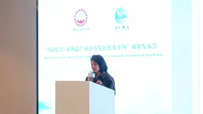 推荐｜“共同愿景——亚洲遗产可持续发展优秀案例”成果发布会在普洱成功举办