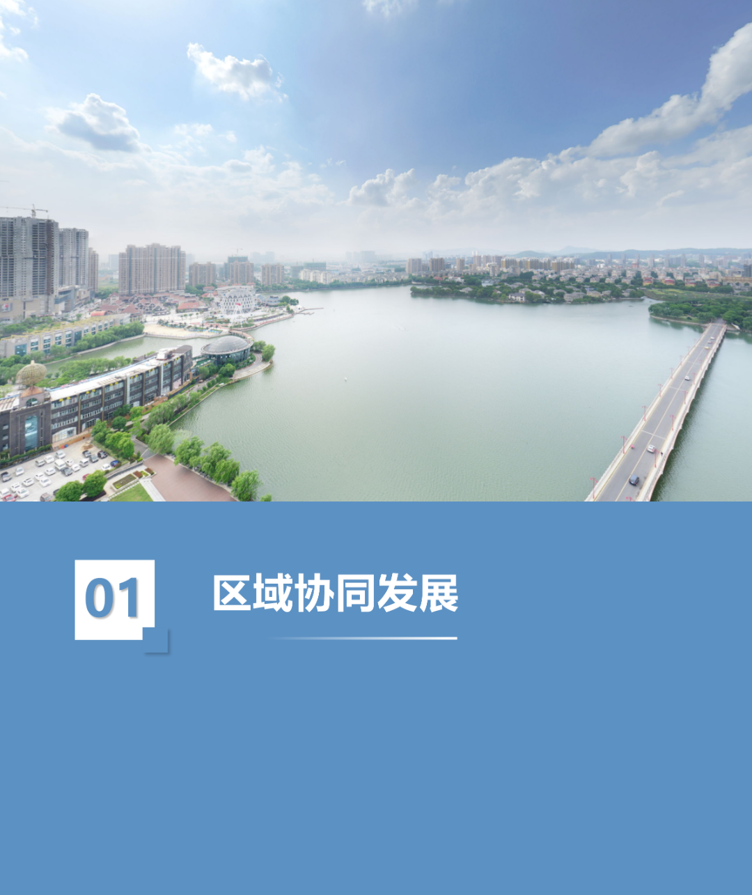 一图读懂 | 《南京市江宁区国土空间总体规划（2021-2035年）》