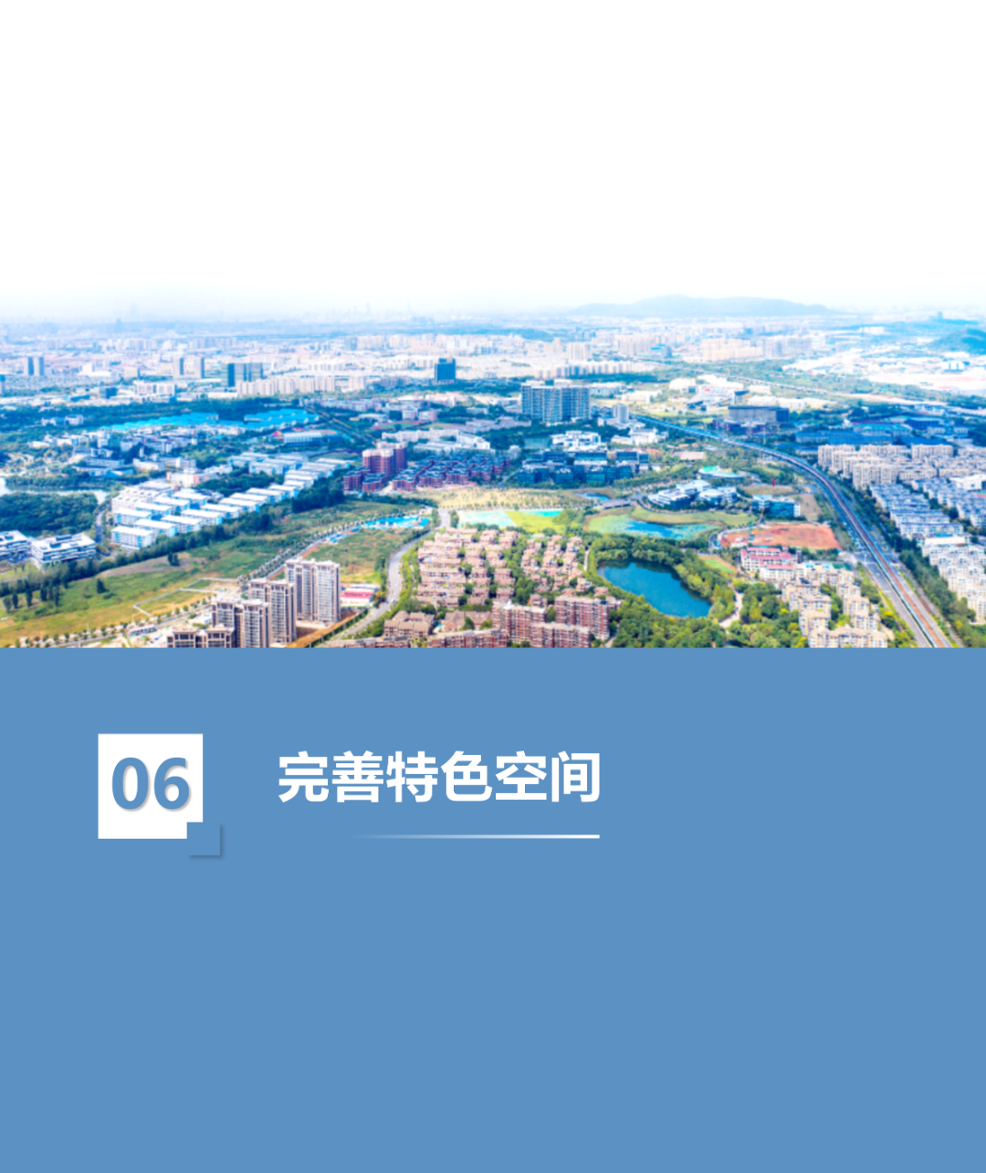 一图读懂 | 《南京市江宁区国土空间总体规划（2021-2035年）》