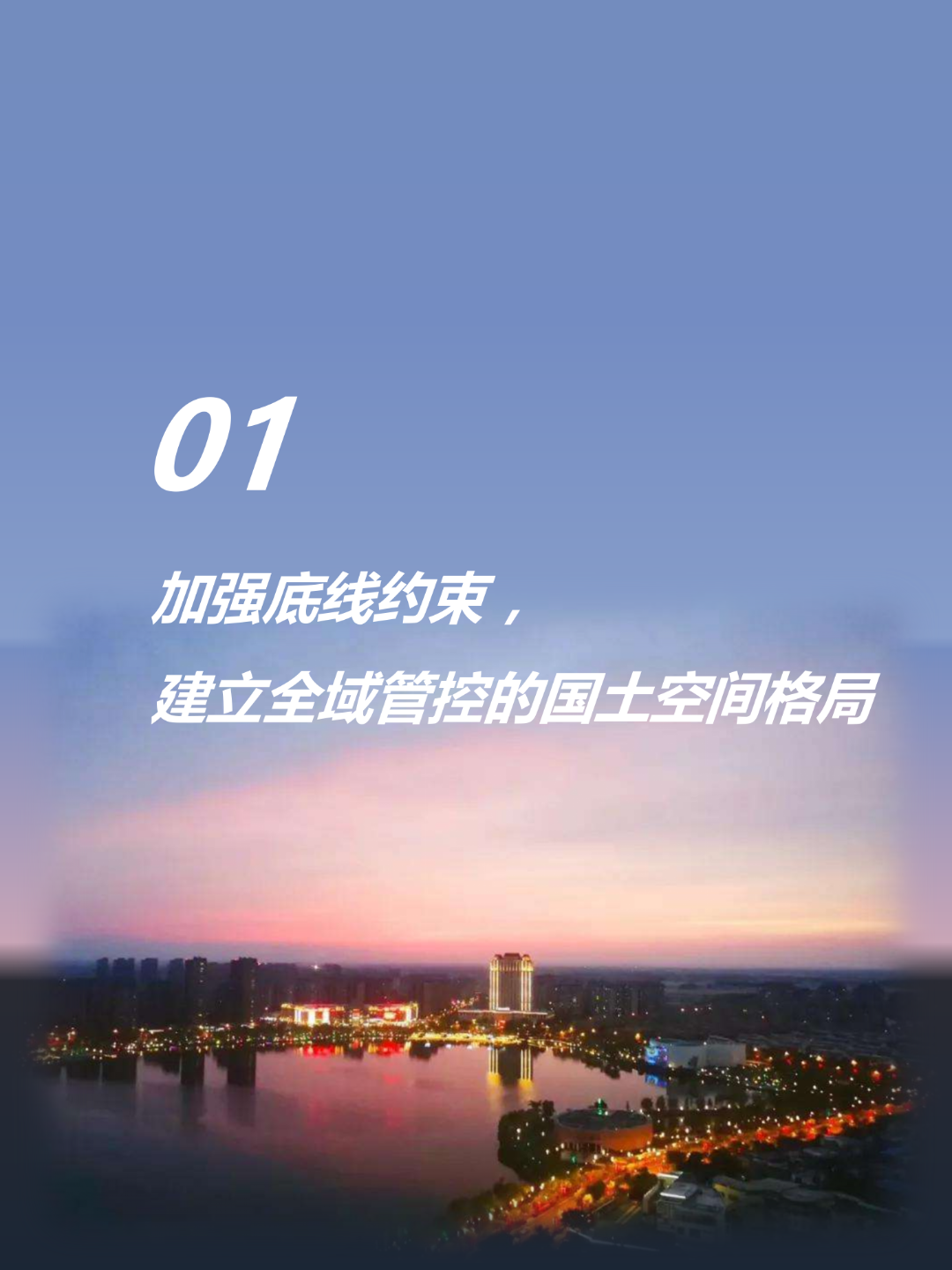 一图读懂 | 《南京市六合区国土空间总体规划（2021-2035年）》