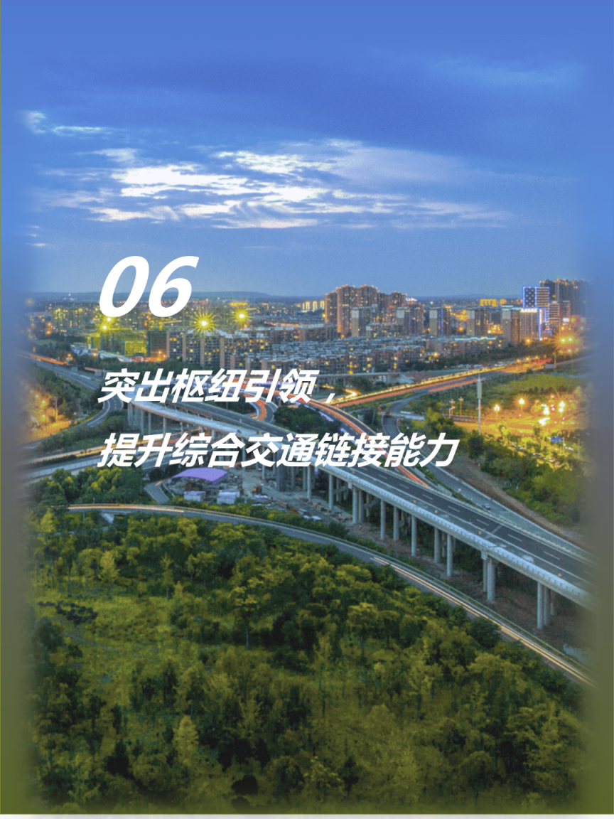 一图读懂 | 《南京市六合区国土空间总体规划（2021-2035年）》