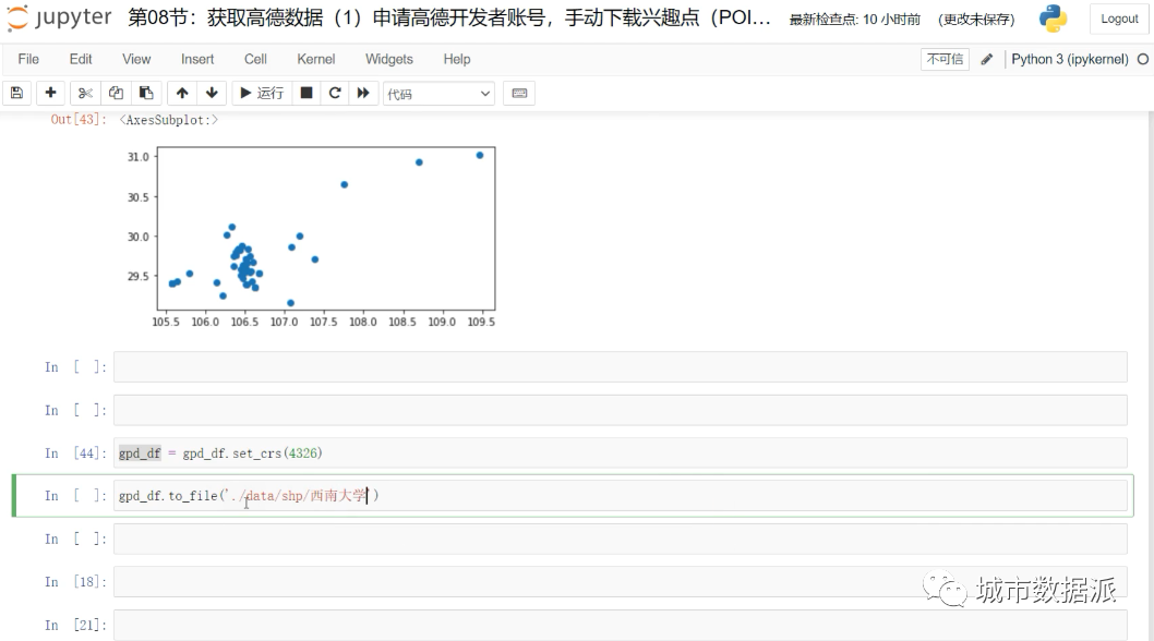 【Python自动化】手把手教你矢量和栅格数据的自动化处理流程丨城市数据派