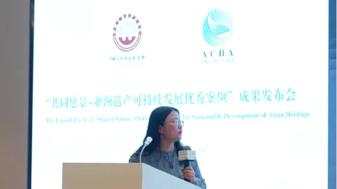 推荐｜“共同愿景——亚洲遗产可持续发展优秀案例”成果发布会在普洱成功举办