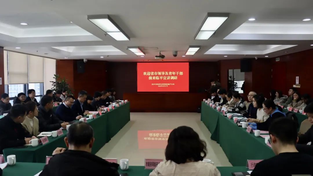 省厅市局团委赴临平区不动产登记服务中心开展调研宣讲