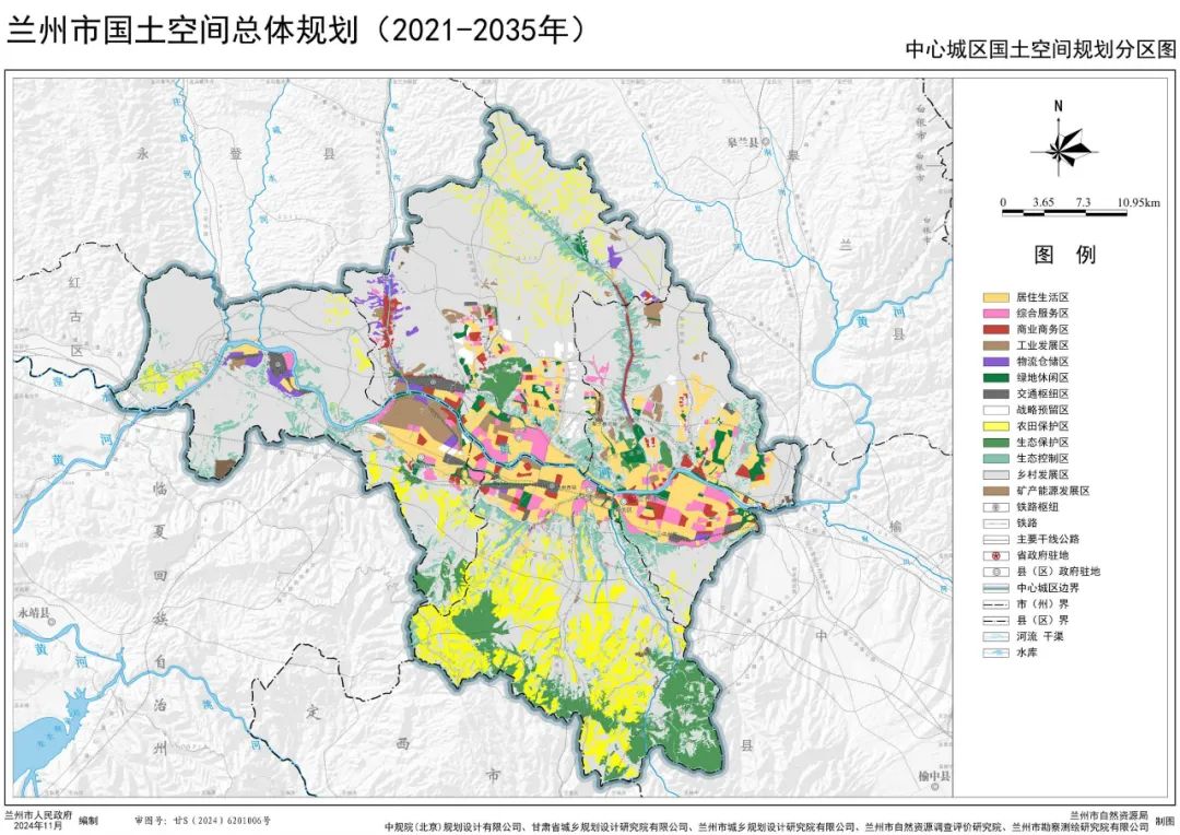 兰州市国土空间总体规划批后公开