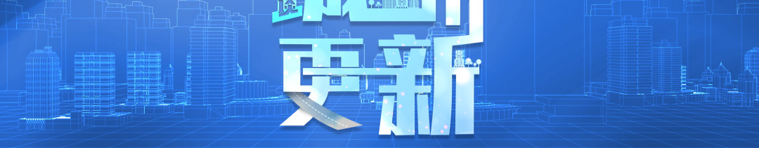 城市更新大家谈 | 唐燕:城市更新项目运作的资金应对——财税金融支持路径 城市更新大家谈 | 唐燕:城市更新项目运作的资金应对——财税金融支持路径
