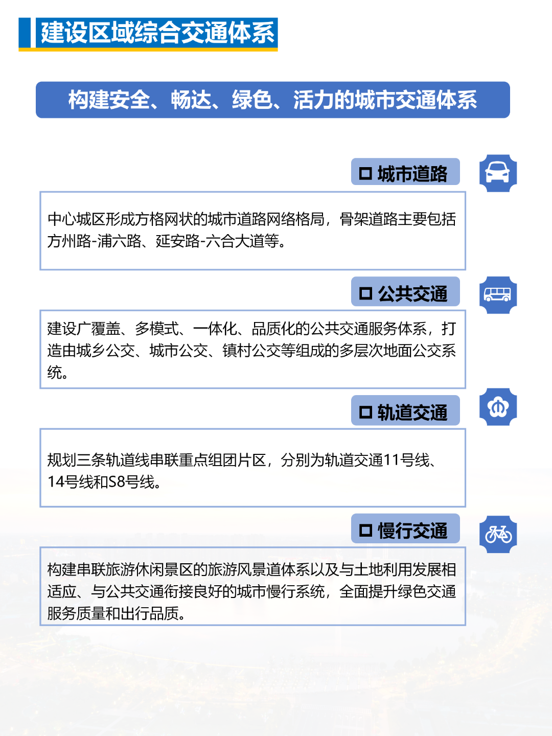 一图读懂 | 《南京市六合区国土空间总体规划（2021-2035年）》