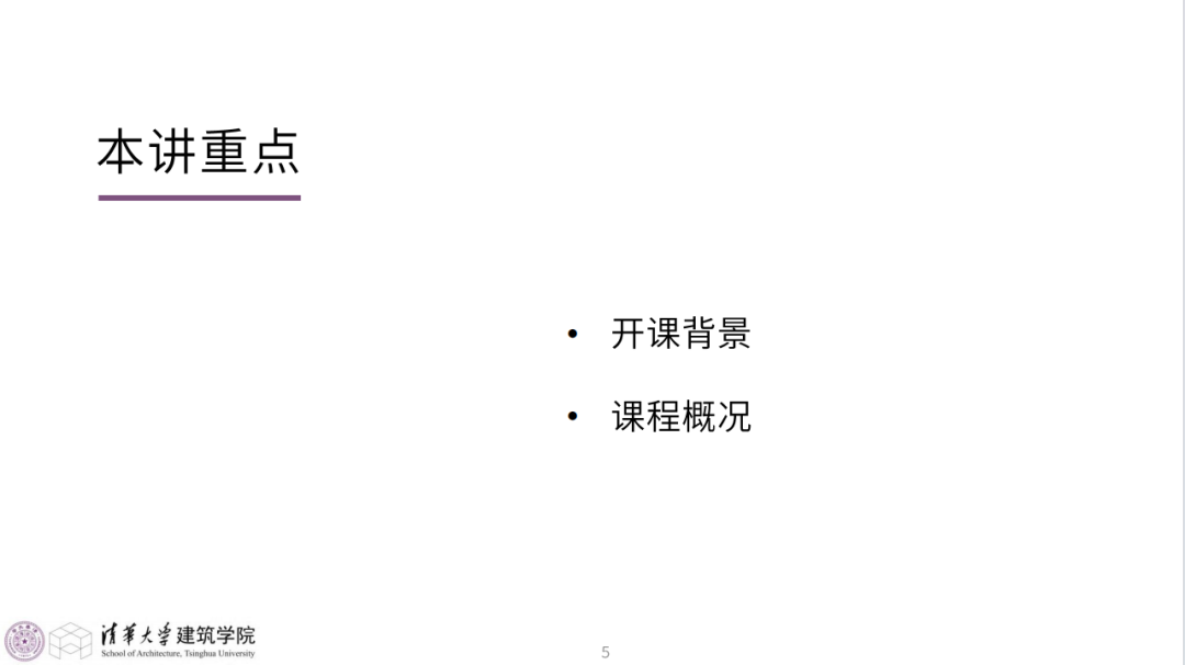 第一章《课程背景与概论》|《大数据与城市规划》2025春季学期MOOC上新啦! 第一章《课程背景与概论》|《大数据与城市规划》2025春季学期MOOC上新啦!