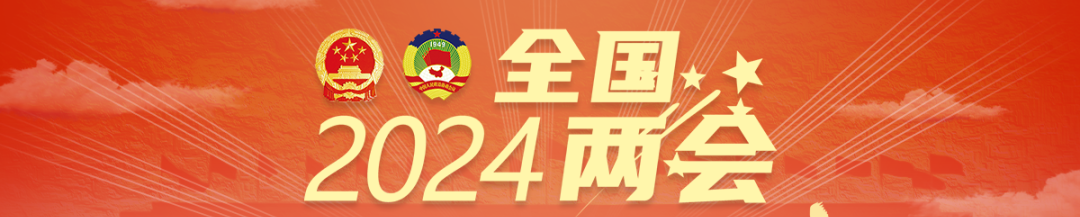 全国两会 | 全国政协委员、中国城市规划学会副理事长周岚亮相首场“委员通道”:有温度的城市更新,让百姓生活更美好 全国两会 | 全国政协委员、中国城市规划学会副理事长周岚亮相首场“委员通道”:有温度的城市更新,让百姓生活更美好