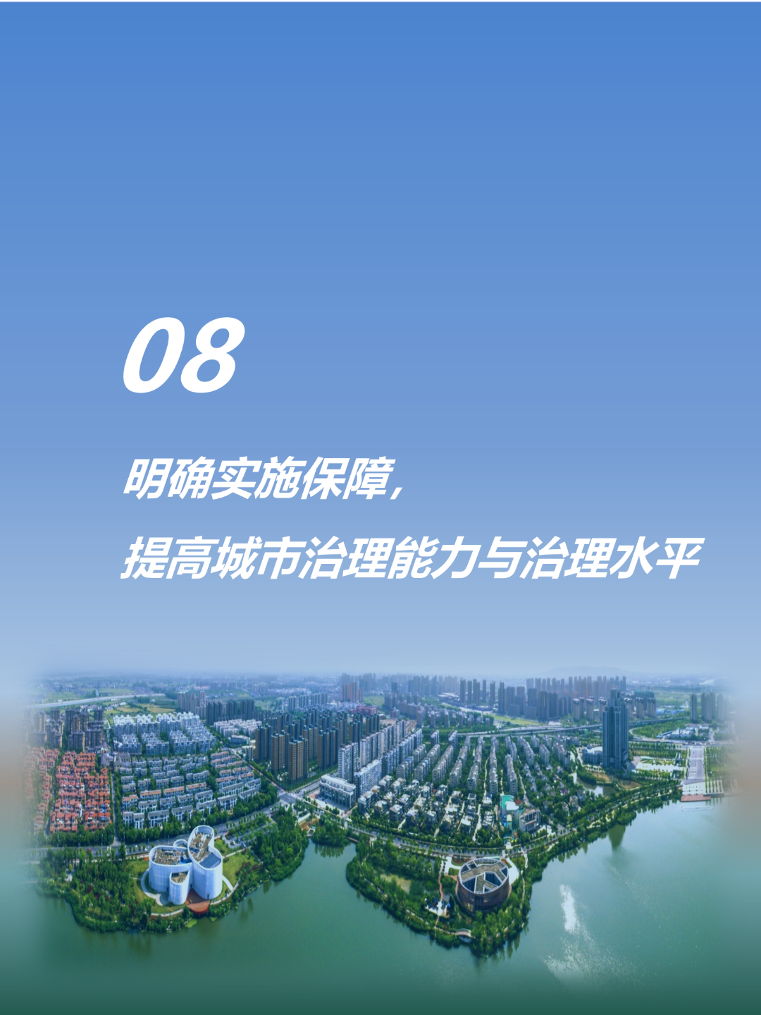 一图读懂 | 《南京市六合区国土空间总体规划（2021-2035年）》